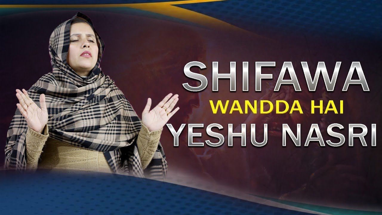 || SHIFAWA WANDDA HAI YESHU NASRI || WORSHIP SONG ||