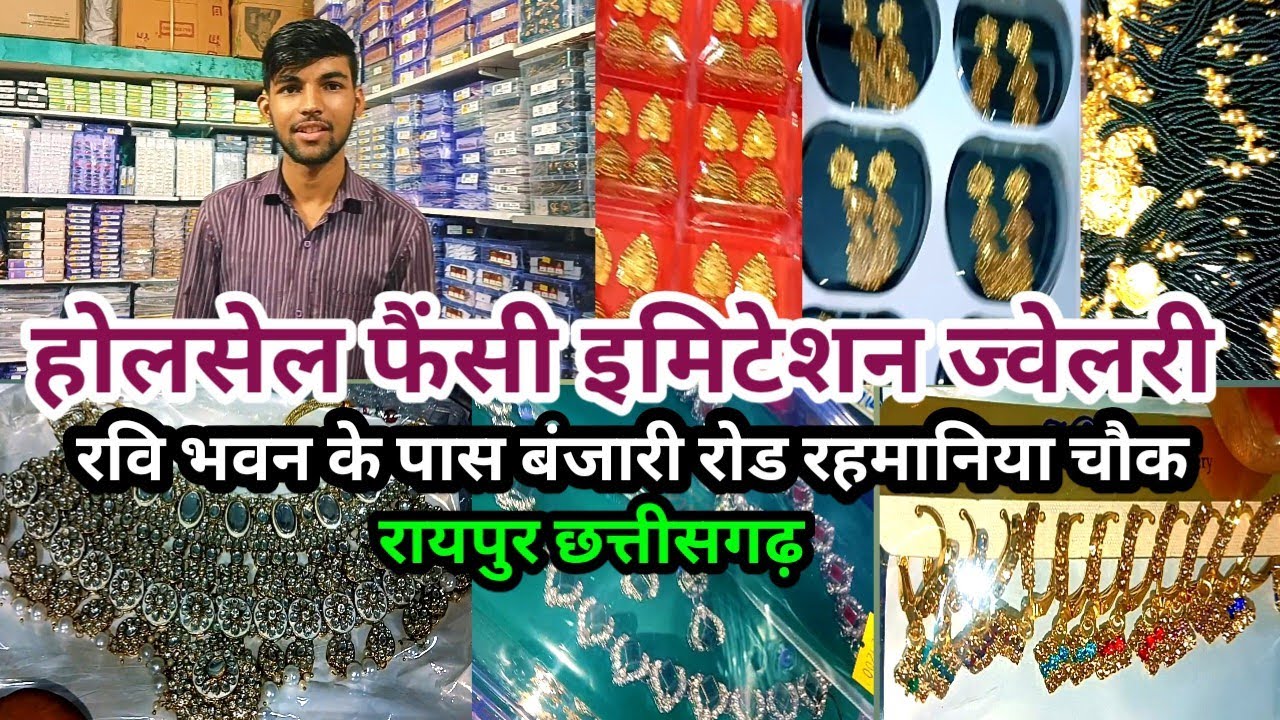 Raipur wholshel rajeshwari fancy imitation jwellry ! Cgmilansahu !! 