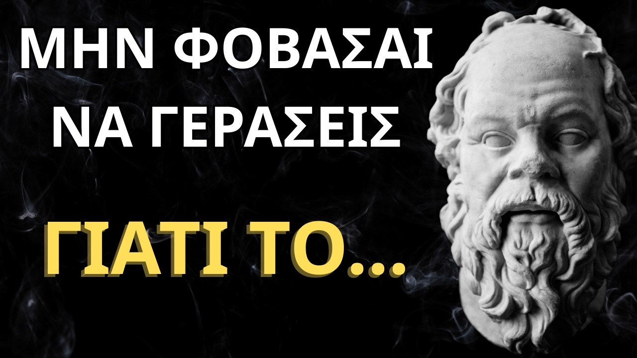 60 Αφορισμοί του σωκράτη που θα σου αλλάξουν τον τρόπο την σκέψης!