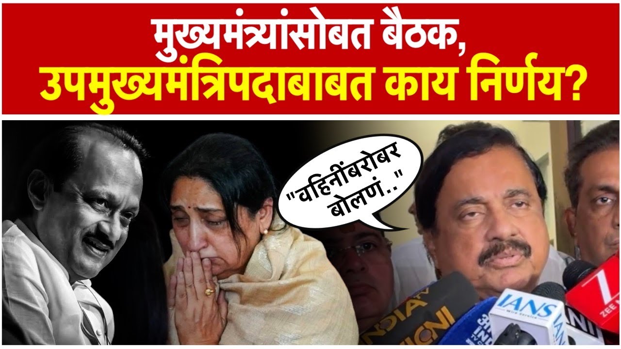 Sunil Tatkare:  तटकरेंनी घेतली मुख्यमंत्र्याची भेट; नेमकी काय चर्चा झाली?