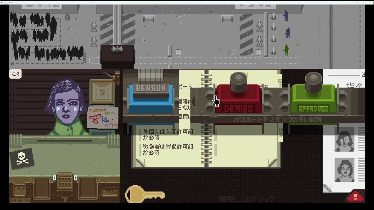 私がアルストツカヒーローだ＃5【papers, please】