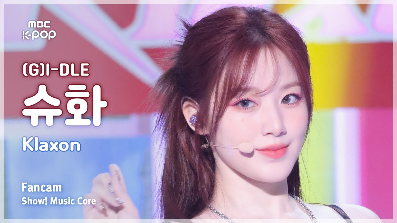 [#음중직캠] (G)I-DLE SHUHUA ((여자)아이들 슈화) - Klaxon| 쇼! 음악중심 | MBC240713방송