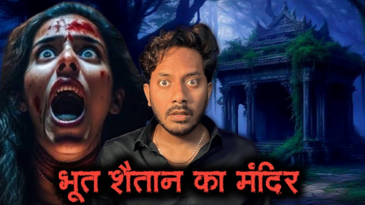 Bhoot Ka Mandir | Real Horror Story | Bloody Satya