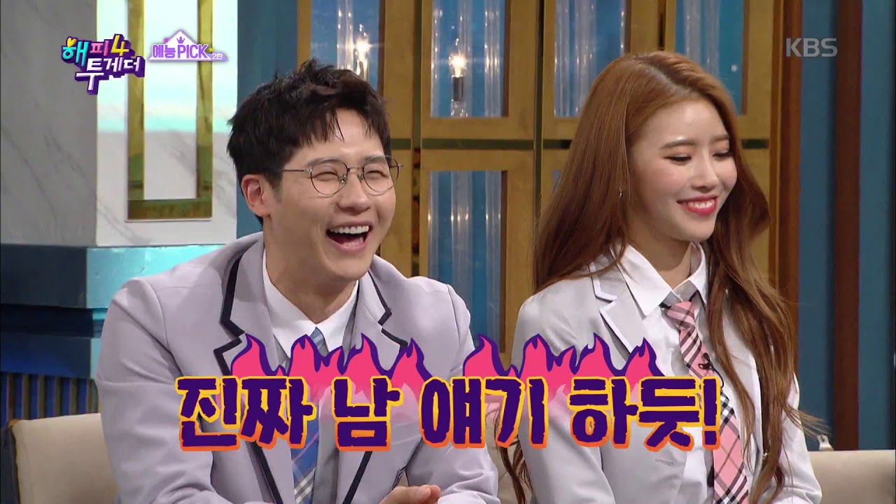 해피투게더4 Happy together Season 4 -  ※입대 3일 전※ B1A4 신우, 현자 포스 풍기며 폭탄 발언???.20190221