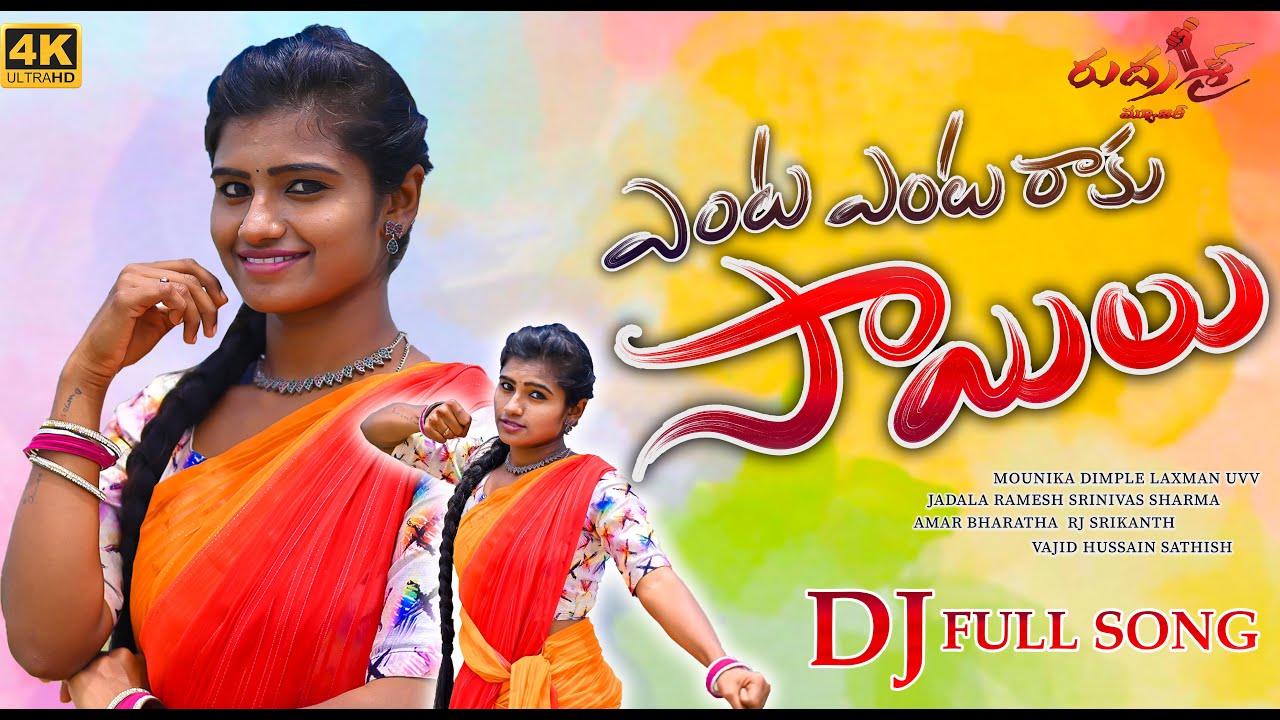 Yenta Yenta Raku Sailu New Folk DJ Song 2022 | Latest Folk Songs | Singer Lavanya | Mounika Dimple