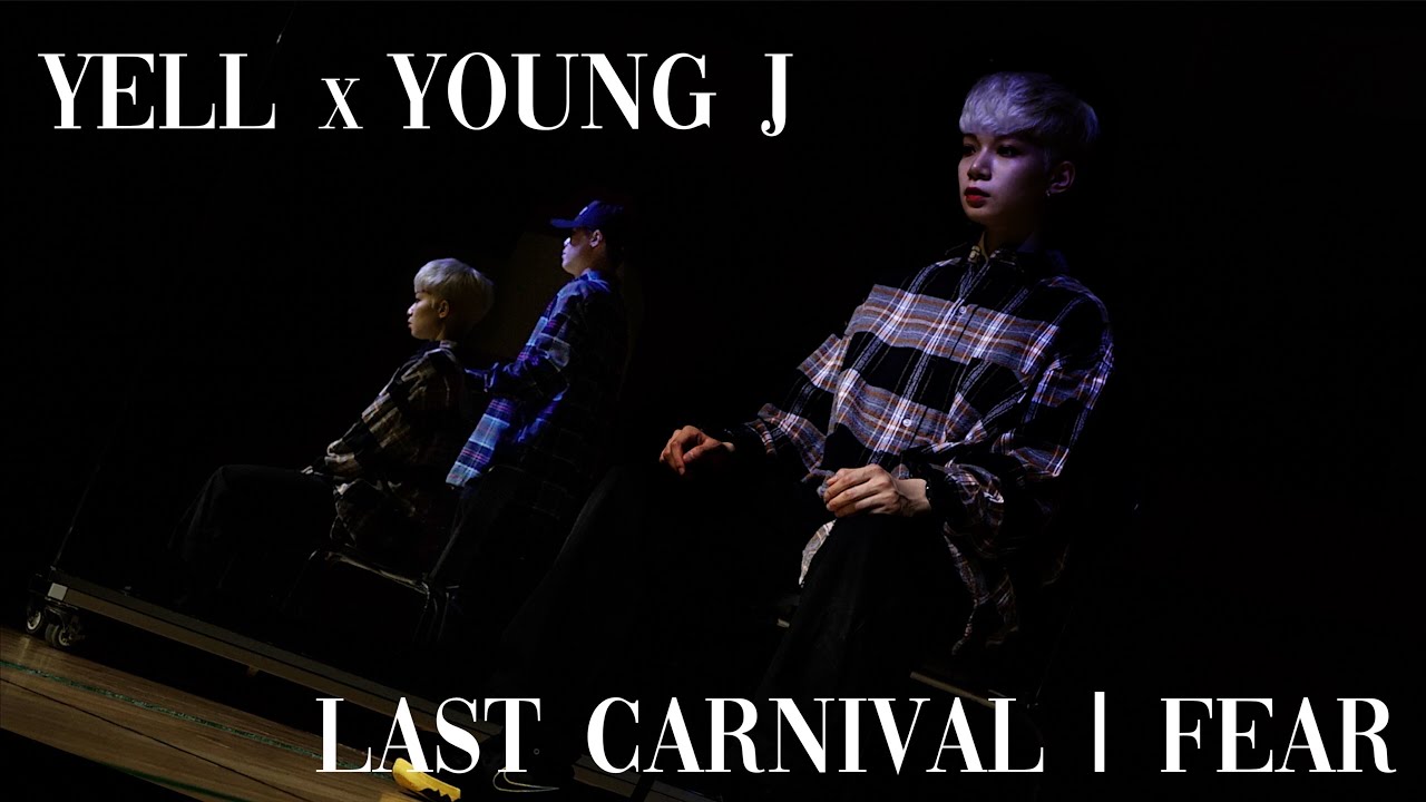 YELL X YOUNG J Choreography | Last Carnival: Fear | Dance Performance Video