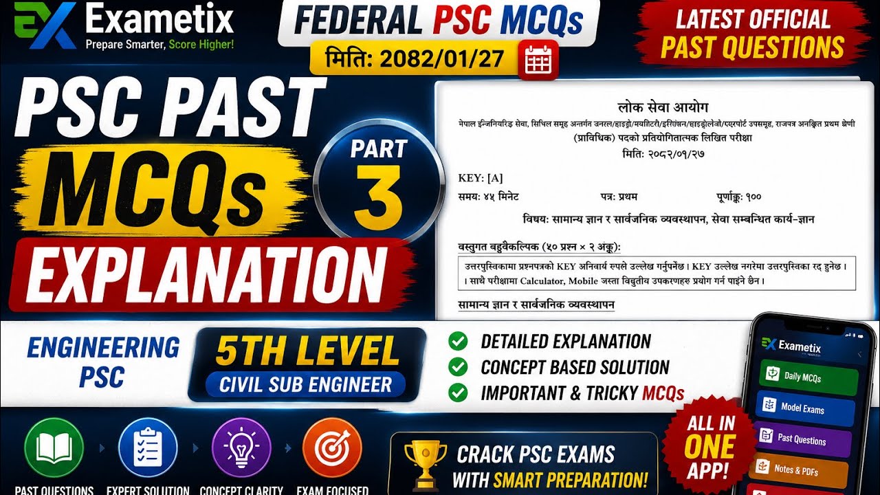  PSC Old MCQs full Discussion | 2082/01/27 | 5th Level Civil sub Engineer | Exametix