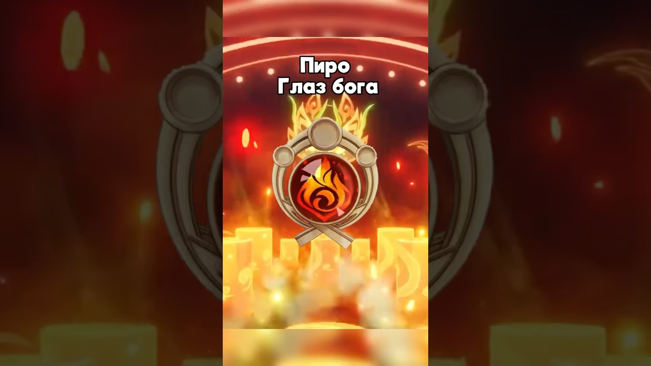 Не хотел бы не один #genshin #genshinimpact #геншинимпакт #shortvideo #SHORTS