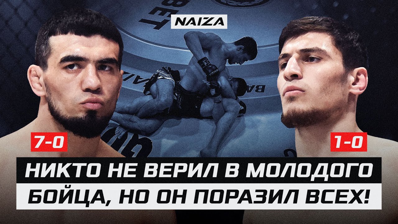 НОХЧО из КАЗАХСТАНА против АЗЕРБАЙДЖАНСКОГО бойца | Тамирлан Саралапов vs Рамин Султанов | NAIZA 50