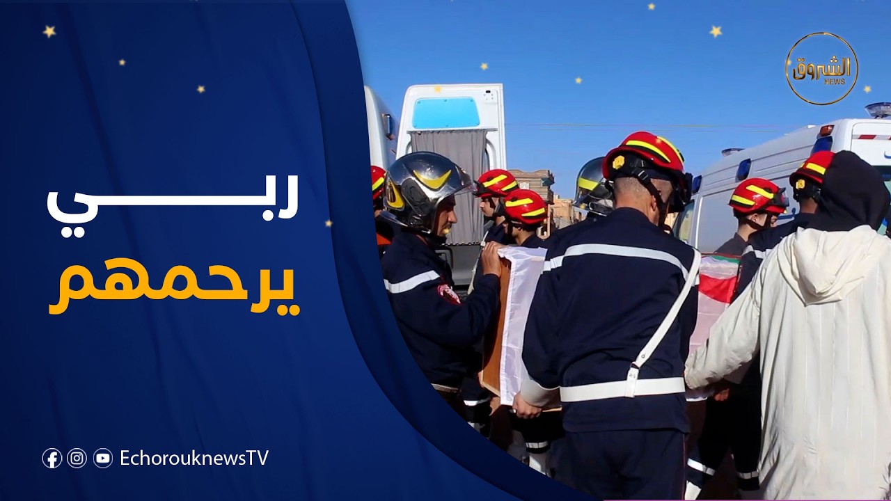 النعامة:مأساة تهز عين الصفراء.. تشييع مهيب لسبعة أفراد من عائلة واحدة ضحايا تسرب الغاز وسط حزن كبير💔
