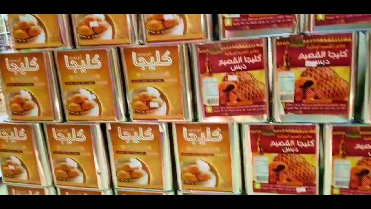 SUPER MARKET! MAKKAH 🇸🇦🛒🏪 سوبر ماركت مكة