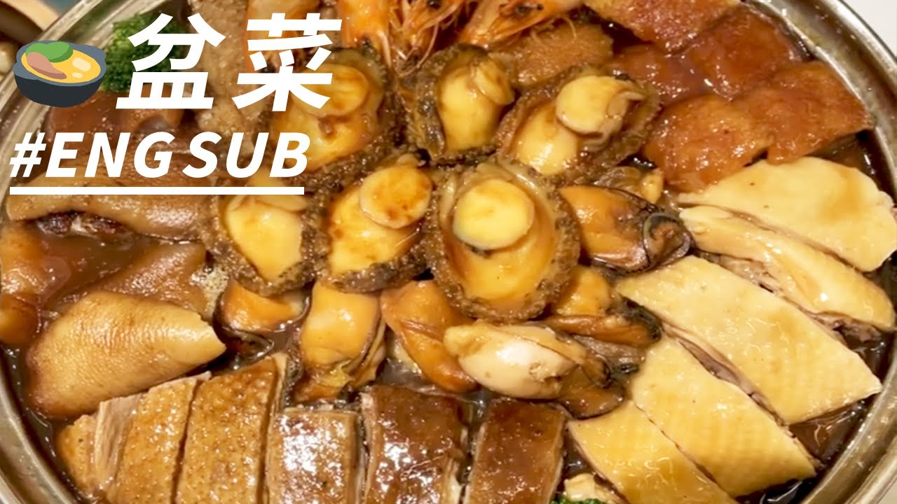 【ENG SUB】盆菜 山西火鍋 全家一致同意加入年夜飯菜單！神仙味道！| 舌尖上的中國第三季 A Bite of China