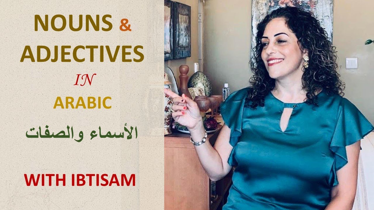 Learn Nouns and Adjectives in Arabic (part 1) - Lesson 11  الاسماء والصفات