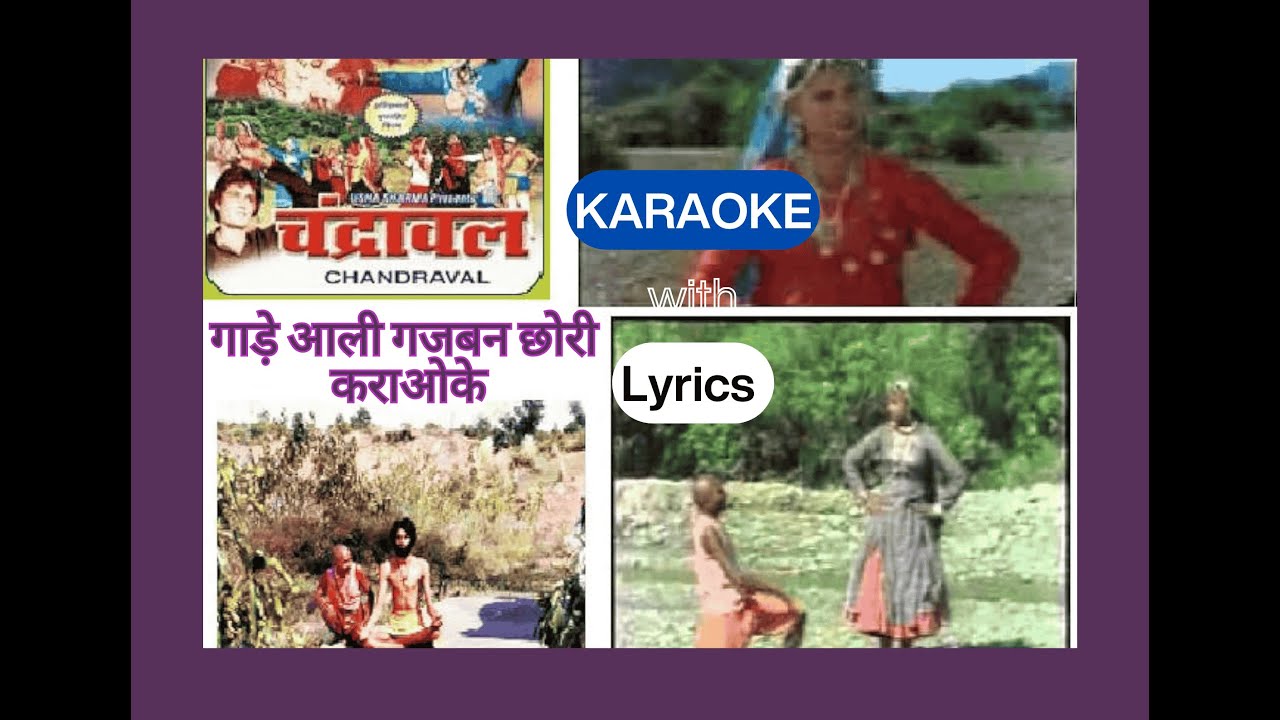 Gaddey Aali Gajban Chhori KARAOKE with Lyrics Haryanvi Movie Song