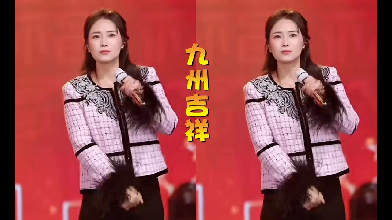 云朵演唱动感歌曲《九州吉祥》309直播