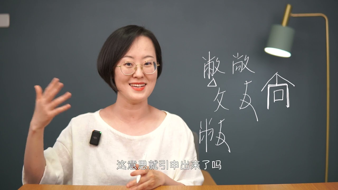 敝和敞