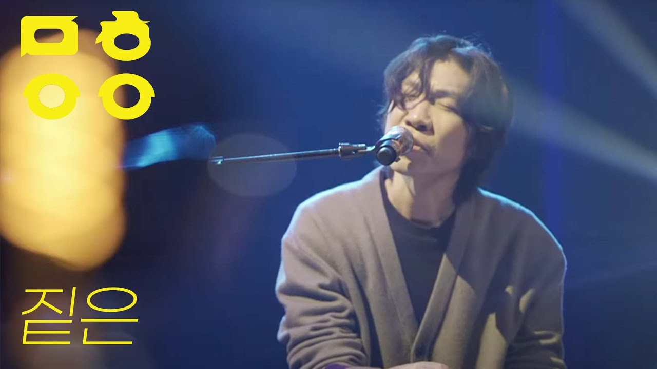 짙은 zitten / 2021 문화이음콘서트 [사라져가는 것들, 안개, 가을 우체국 앞에서, 곁에, 잘지내자 우리, 백야]
