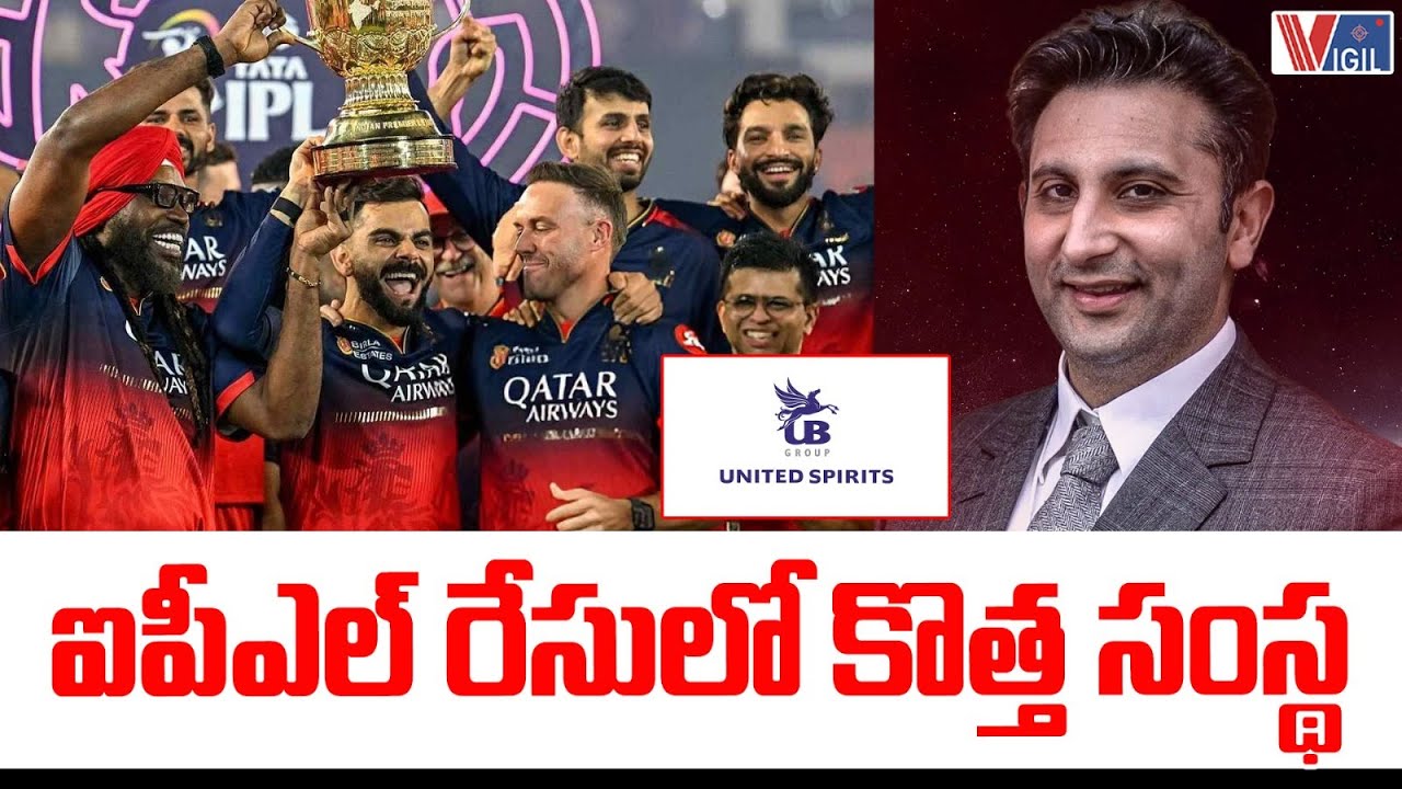 RCB Up for Sale? Serum Institute CEO Adar Poonawalla Ready With Mega Bid | ఐపీఎల్ రేసులో కొత్త సంస్థ