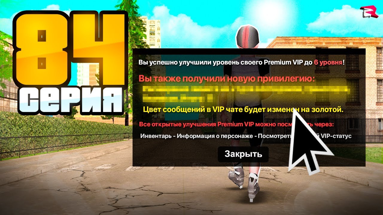 НАКОНЕЦ-ТО ВЫБИЛ НУЖНУЮ ХАРАКТЕРИСТИКУ ПРЕМИУМ ВИП! 🔥 Жизнь Бомжа на Родина РП (GTA CRMP)