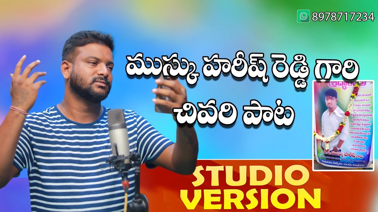 OORU SINNABOYE DEATH SONG 2025 MUSKU HARISH DEATH SONG 