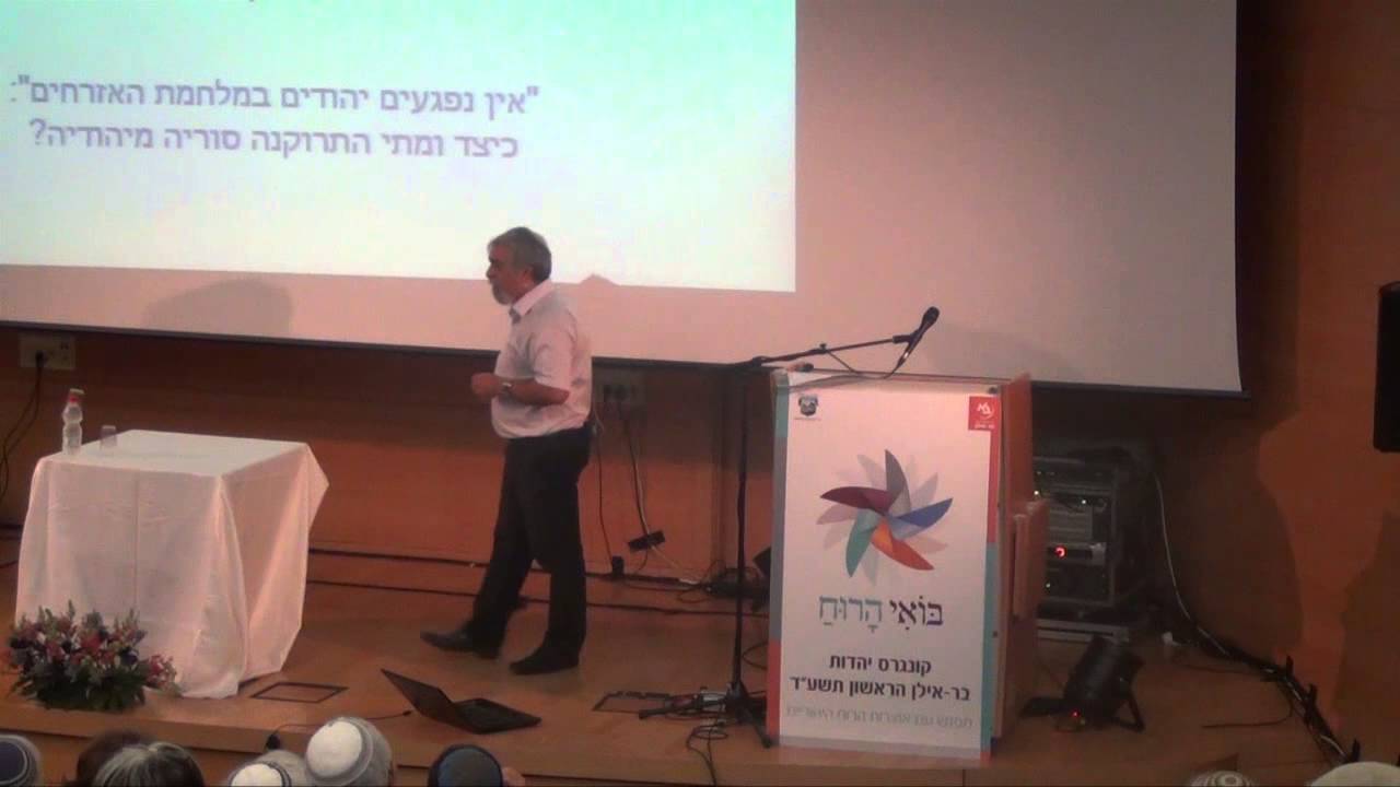 יהדות סוריה: כיצד ומתי התרוקנה סוריה מיהודיה - פרופ' ירון הראל