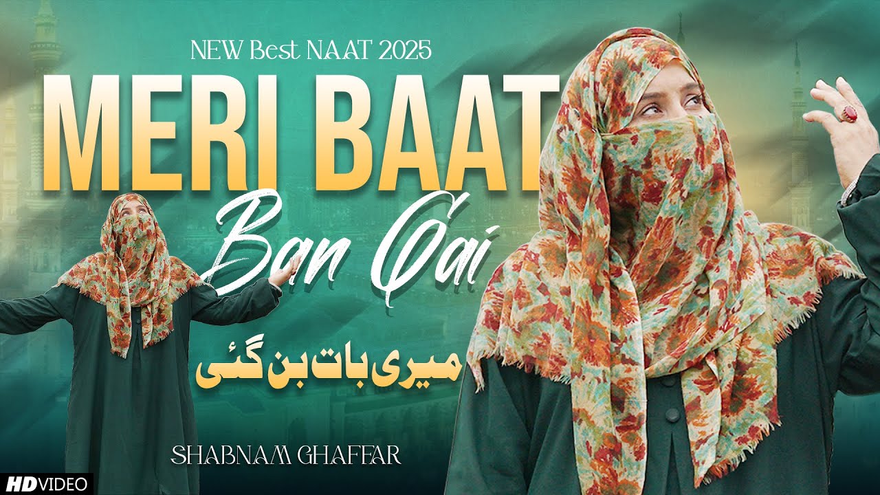 🌙 New Best Naat 2025 | Meri Baat Ban Gai Hai | Shabnam Ghaffar | Heart-Touching Naat 2025 🌙