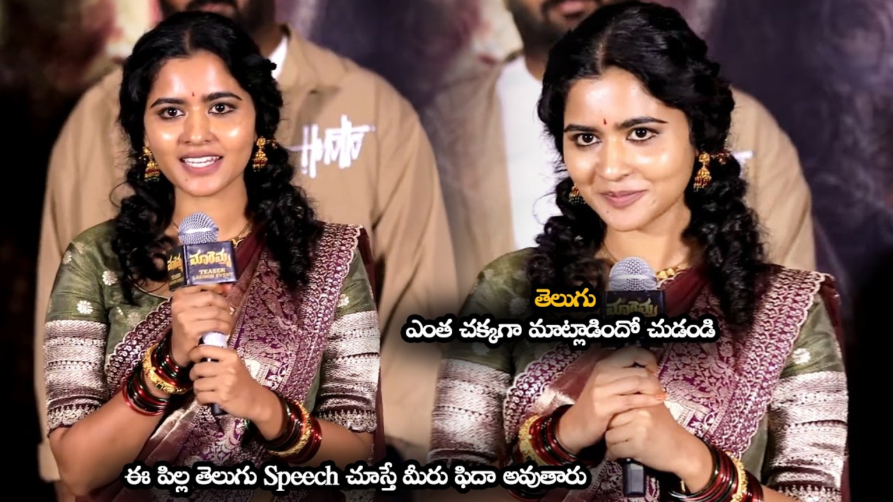 ఈ పిల్ల తెలుగు Speech చూస్తే మీరు ఫిదా అవుతారు || Actress Deepa Balu Very Cute Telugu Speech