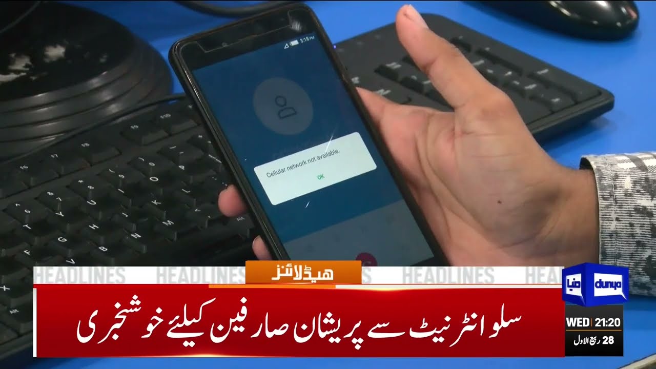 PTA issuing a license to Starlink&nbsp;Company for high-speed satellite Internet services