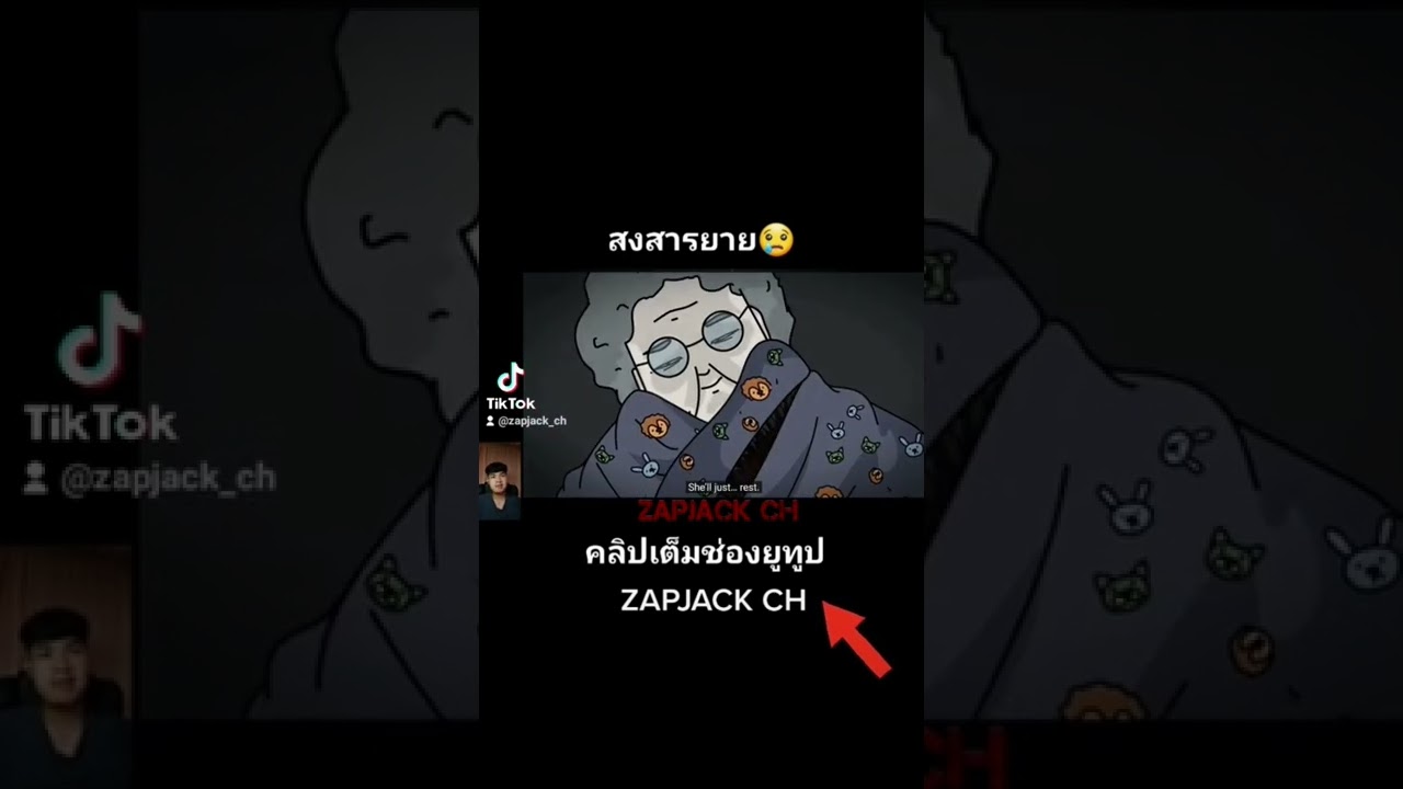 SCP-799 ยายผู้เสียสละ..!? (คลิปเต็มใต้คอมเม้นท์)