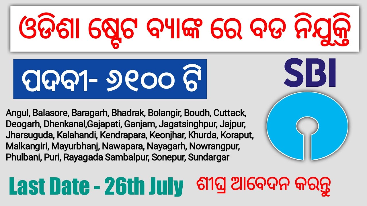 Odisha SBI Recruitment 2021 🔥 | Post-6100 | Odisha Bank Job 2021 | Odisha All District Recruitment