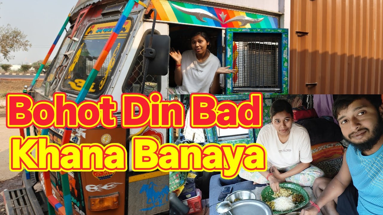 बहुत दिन बाद ट्रक पर बनाया खाना || Bapan Banaya Khana || l@IndianCoupleTruckDriver #subscribe #viral