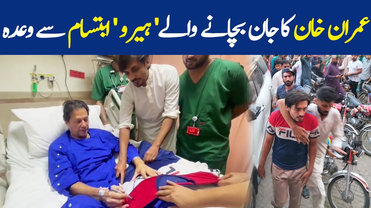 Imran Khan's Meeting with 'Hero' Ibtisam Who Caught The Attacker and Saves Many Lives | Dawn News