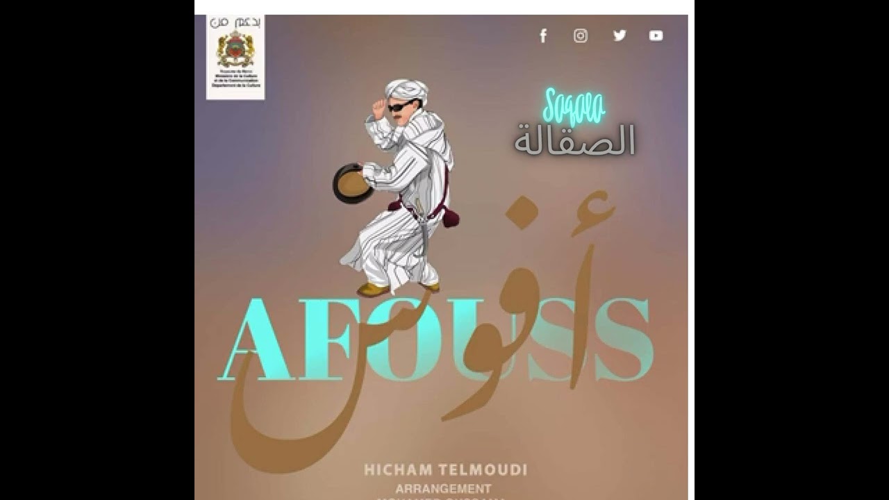 Saqala الصقالة By Hicham Telmoudi