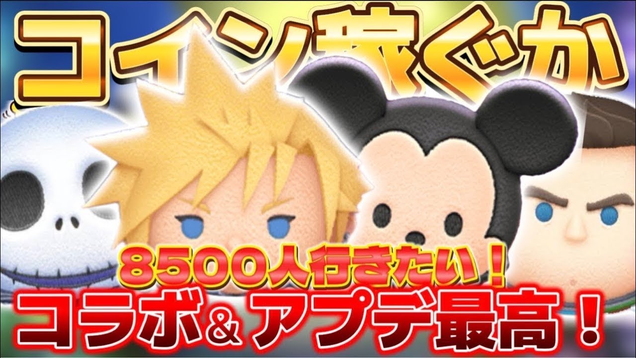 【初見さんカモン!!!】明後日にはもうキンハーコラボ！！！それにしてもコインは無い！