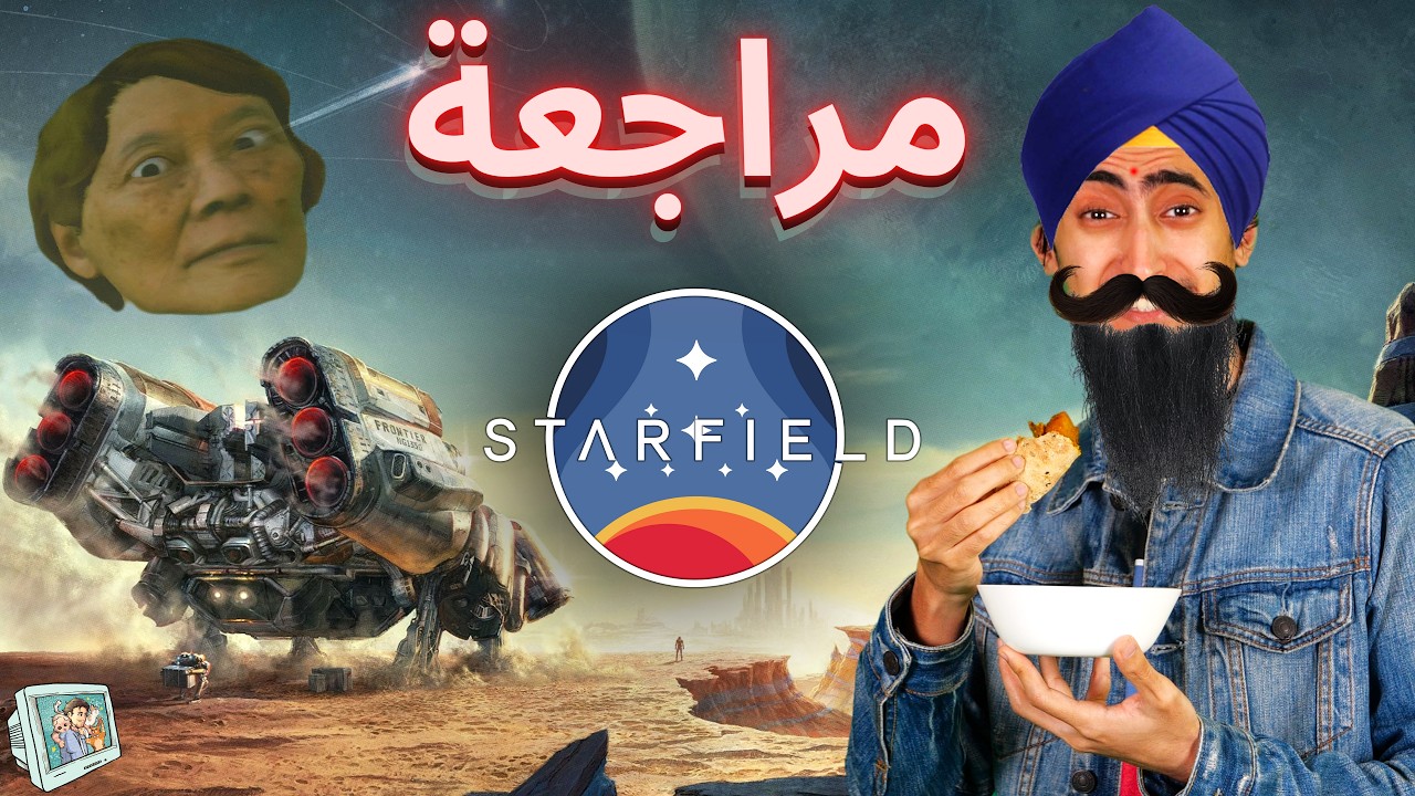 Starfield | عزيز دوس
