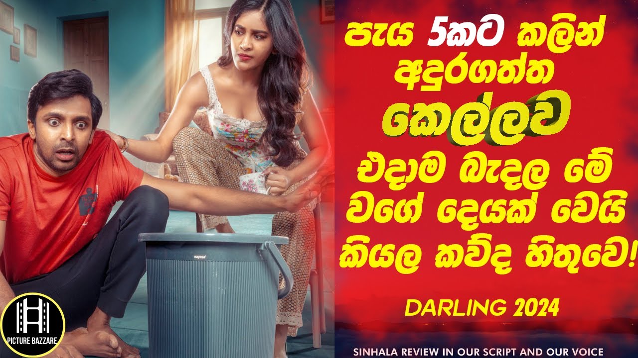 පැය 5කට කලින් අදුරගත්ත කෙල්ලව ❤එදාම බැදල මේ වගේ දේවල් වෙයි කියල කව්ද හිතුවෙ!Picture Bazzare Sinhala