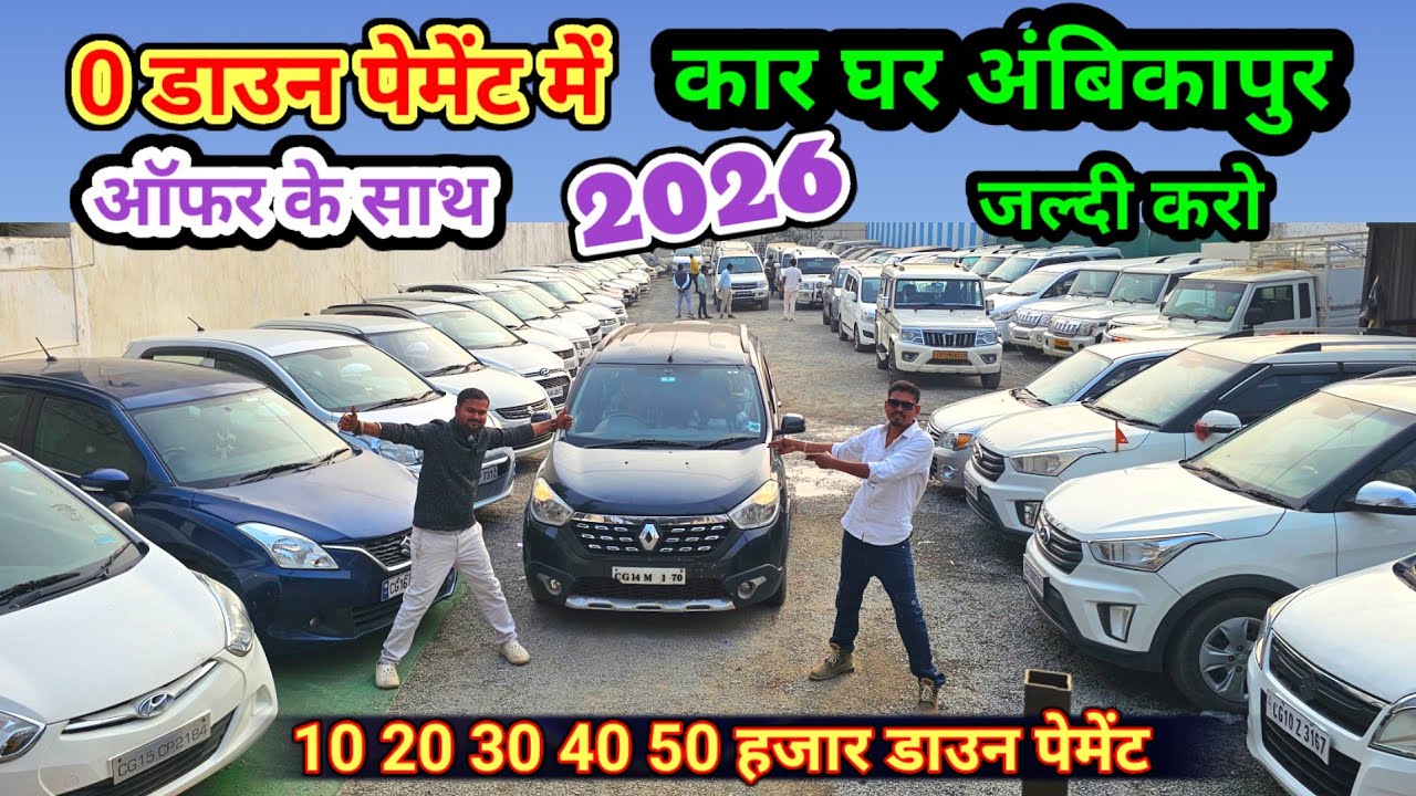 0 डाउन पेमेंट में Car ghar ambikapur 💥💯जल्दी करें bolero Scorpio car #aj_motor_reviews #trending