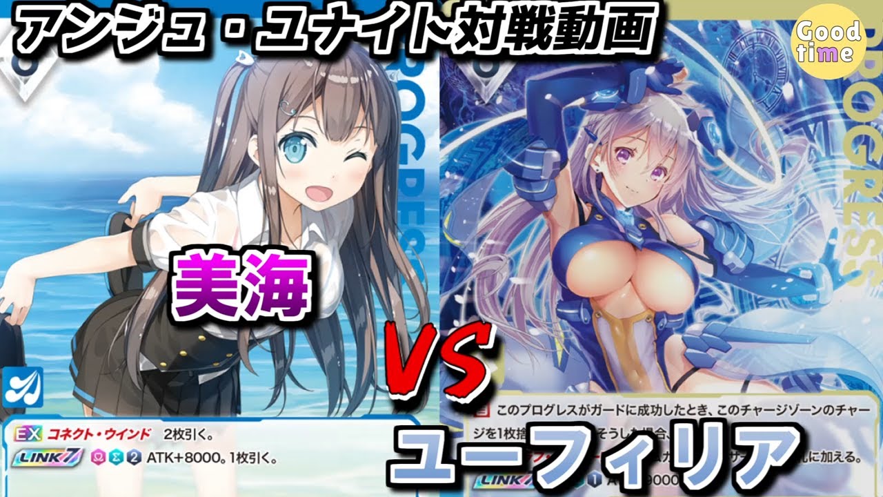 【アンジュ・ユナイト対戦動画]　美海　VS　ユーフィリア　