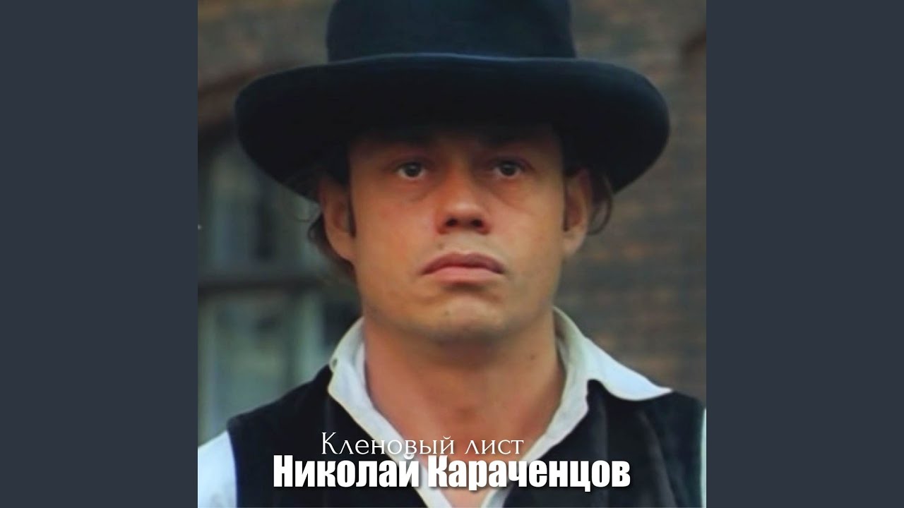 Кленовый лист