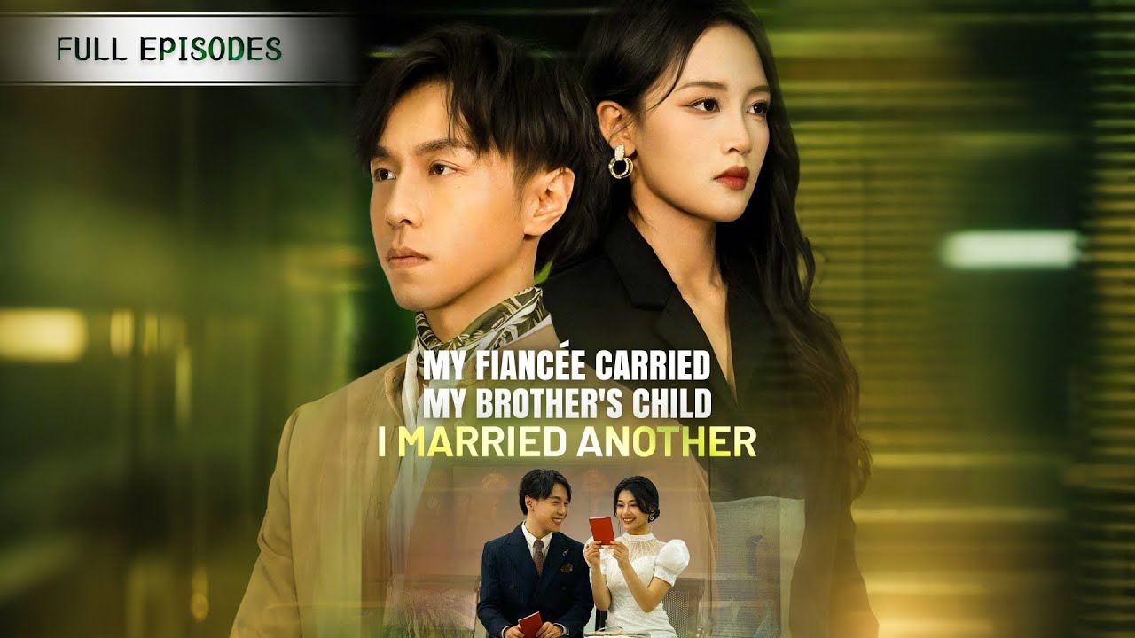 【完整版 & 多語字幕】未婚妻懷了別人的孩子，還帶回家炫耀？他果斷離開封殺渣女，還俘獲美女芳心！【未婚妻懷弟弟孩子後，我跟別人領證了】#drama