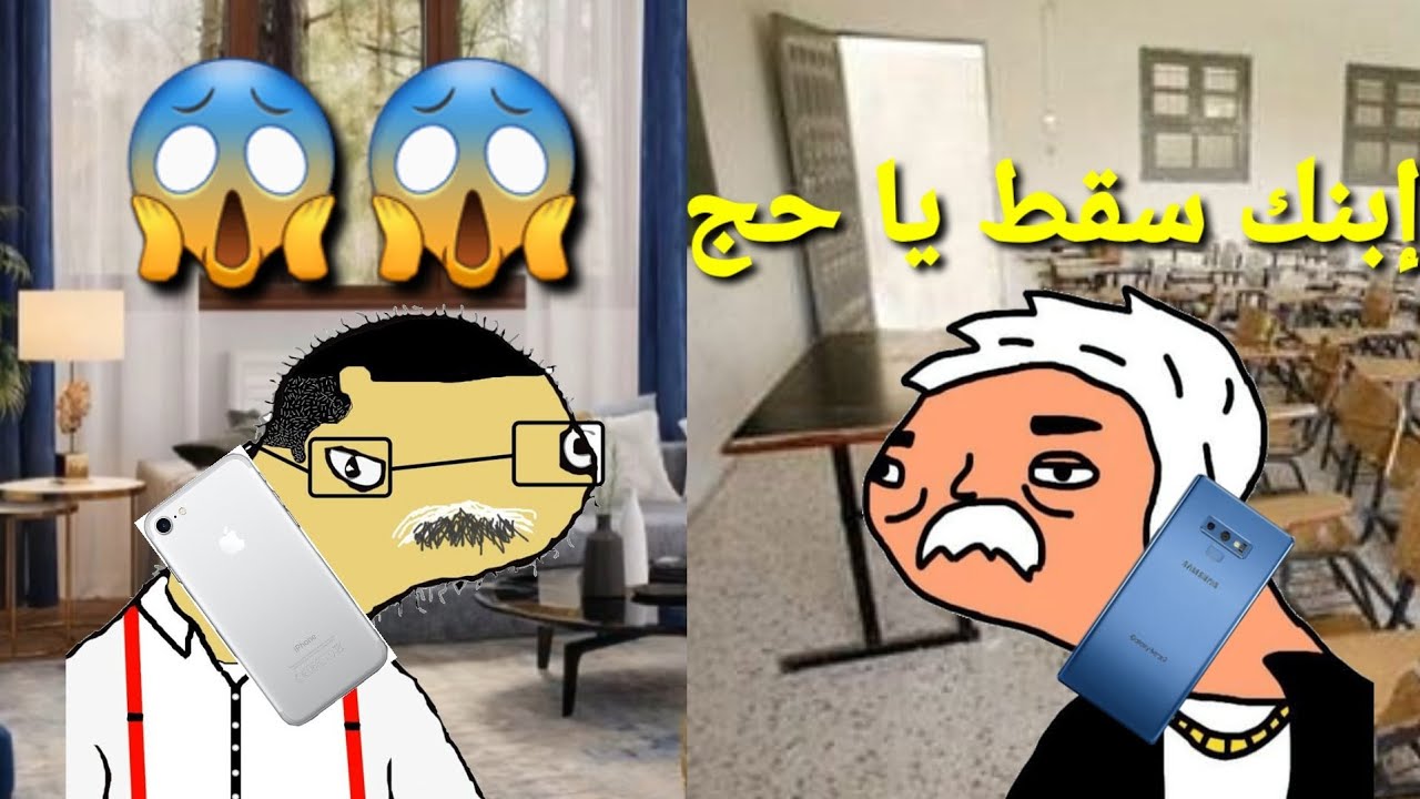 خوستيقة نجح في الإمتحان بس الاستاذ شملوخ خلاه يسقط (الجزء الأول)