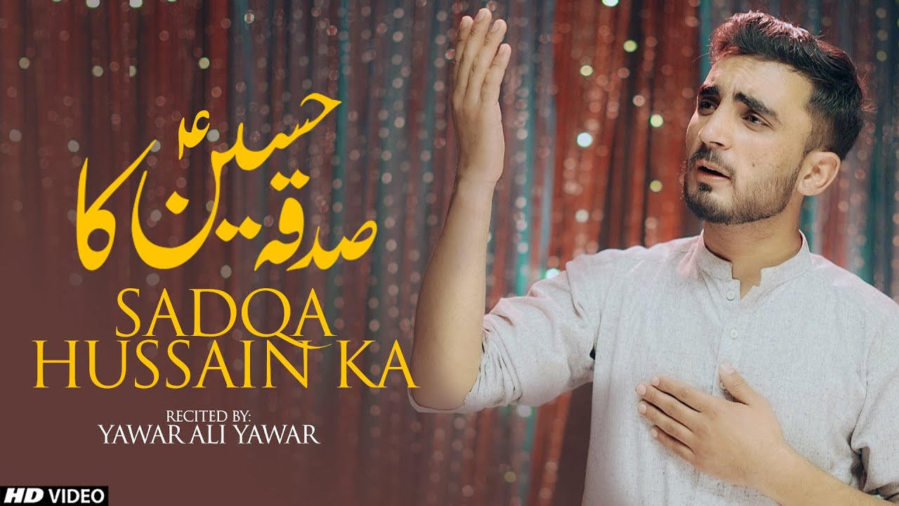 NEW MANQABAT 2023 || SADQA HUSSAIN (AS) KA || YAWAR ALI YAWAR || TNA RECORDS
