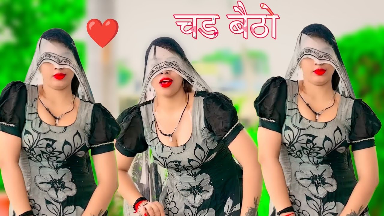 चड बैठो.नया मेवाती वीडियो गाना नई सिगर मिस्कीना के साथ जननी लंबी धुन में नया मेवाती सिंगल वाटी 2025