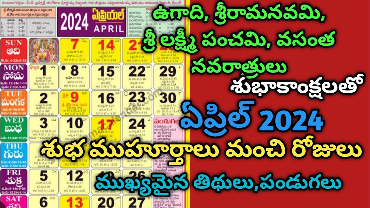 April 2024 telugu Calendar/Important days in April/April 2024 Festivals/2024 calendar April/KSNRfami
