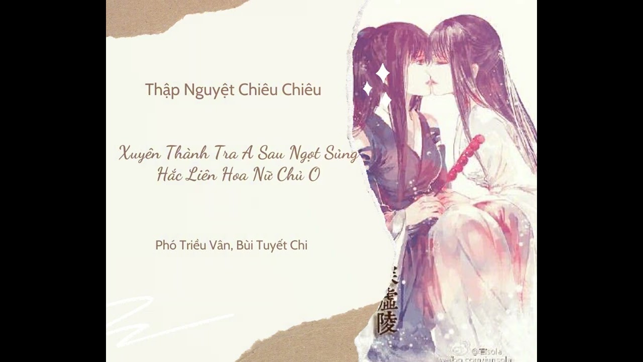 Xuyên Thành Tra A Sau Ngọt Sủng Hắc Liên Hoa Nữ Chủ O_Phần 1