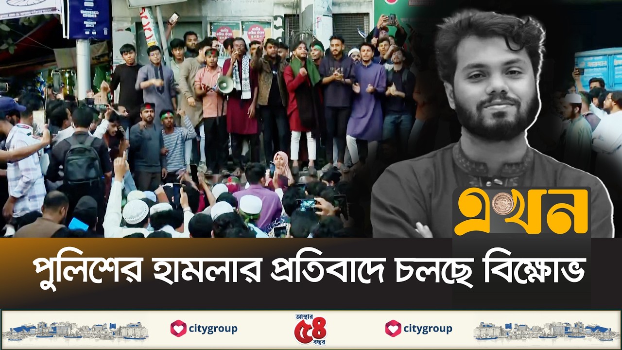 শাহবাগে জড়ো হচ্ছে ইনকিলাব মঞ্চের কর্মীরা | Inqilab Manch | Osman Hadi | Shahbagh | Ekhon TV