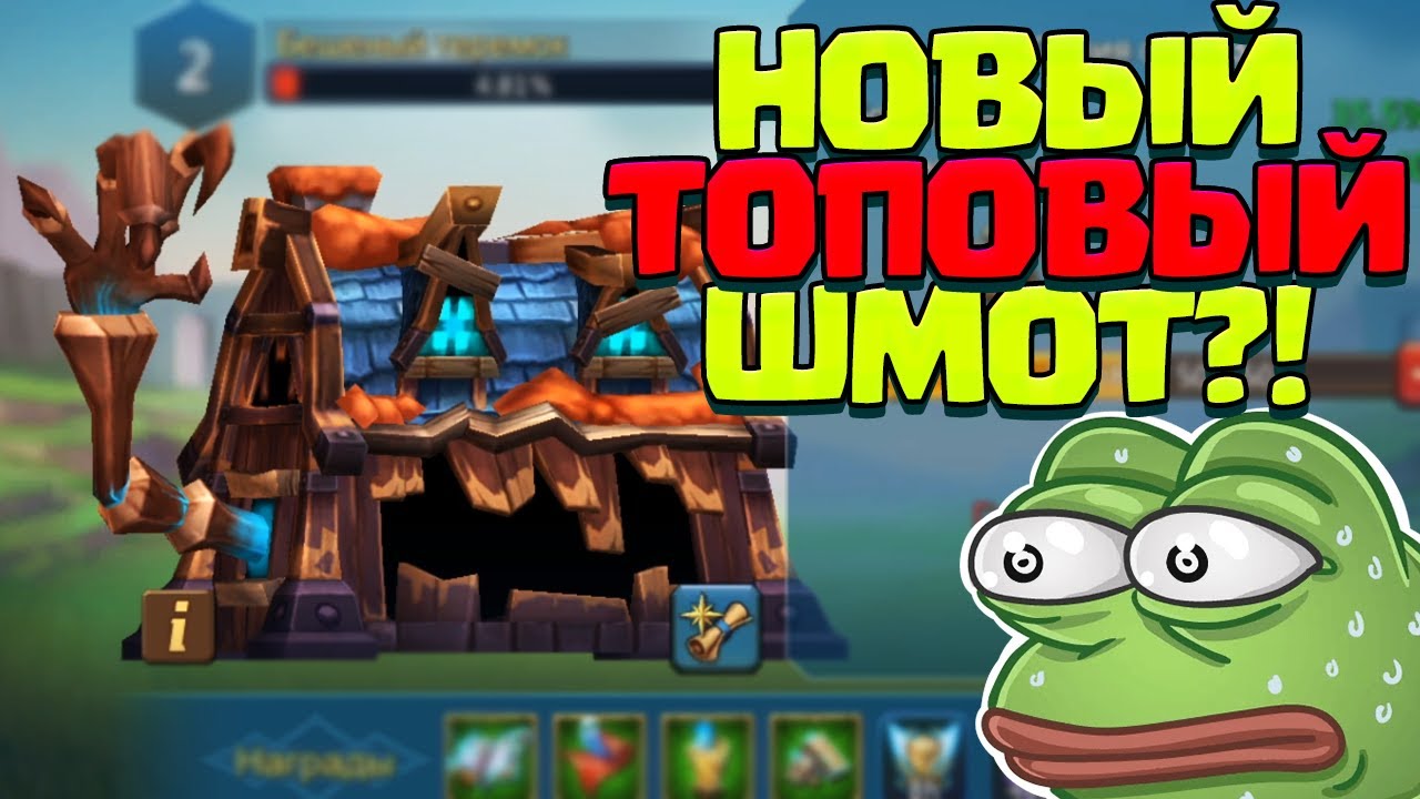 ЭТОГО ШМОТА ИСПУГАЕТСЯ ДАЖЕ ЧЕМПИОН! ОБЗОР НОВОГО СНАРЯЖЕНИЯ! [Lords Mobile]