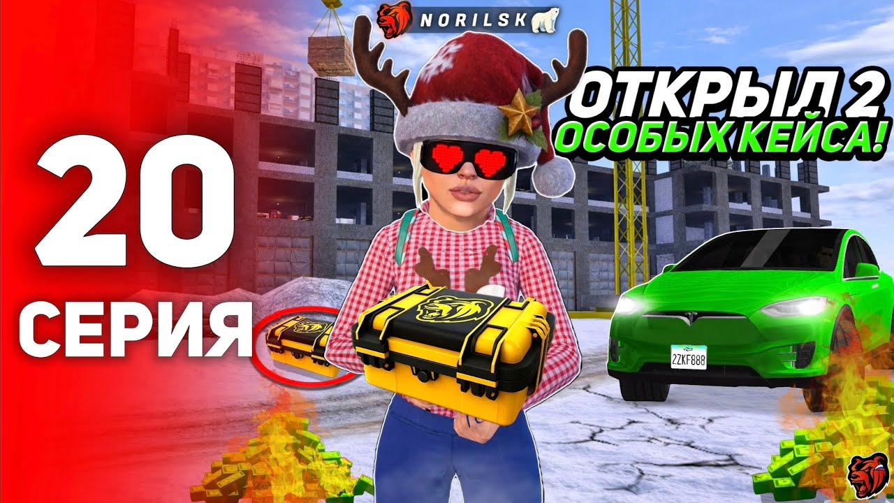 ВЫБИЛ ЗОЛОТО ИЗ ОСОБОГО КЕЙСА?! ПУТЬ на 90 СЕРВЕРЕ #20 - ПОДНЯЛ МИЛЛИОНЫ на BLACK RUSSIA!?