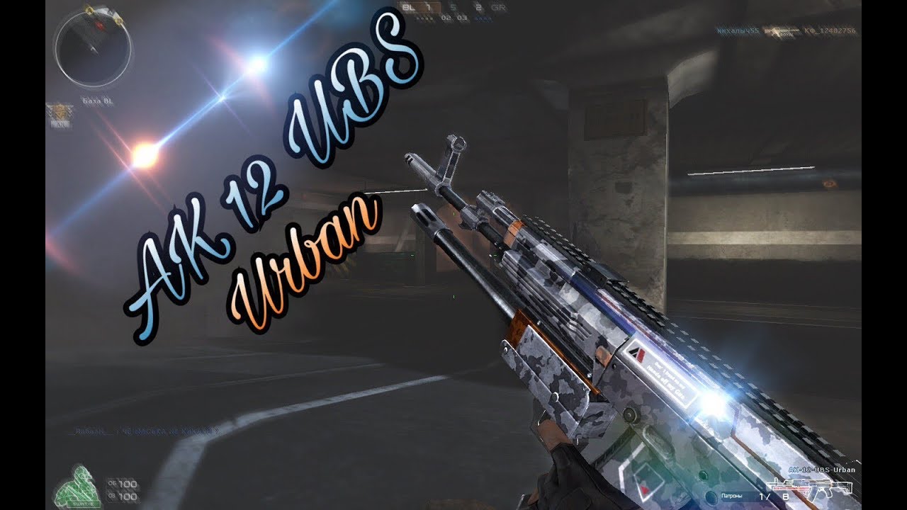 КАТАЕМ С АК 12 UBS URBAN