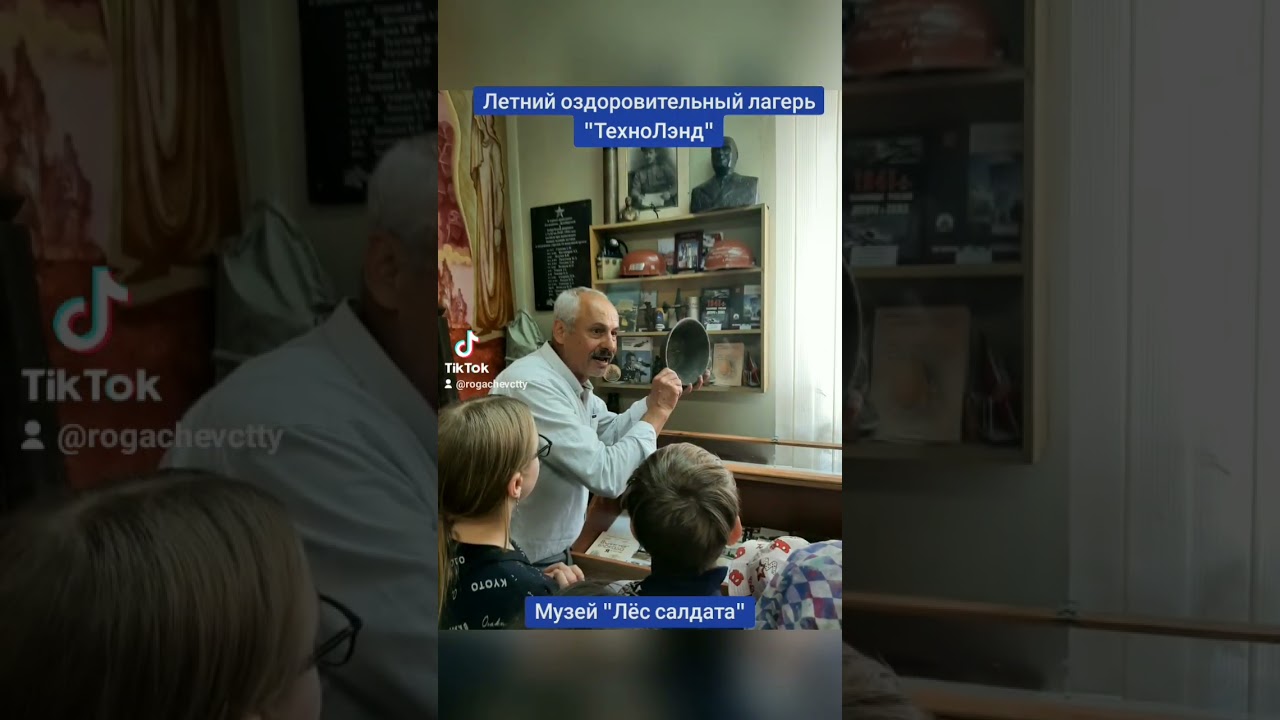 Музей "Лёс салдата"